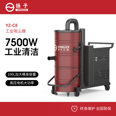 YZ-C8工業吸塵器