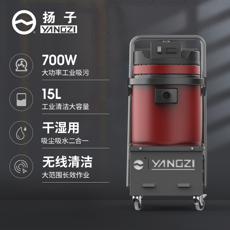 YZ-C1工業吸塵器